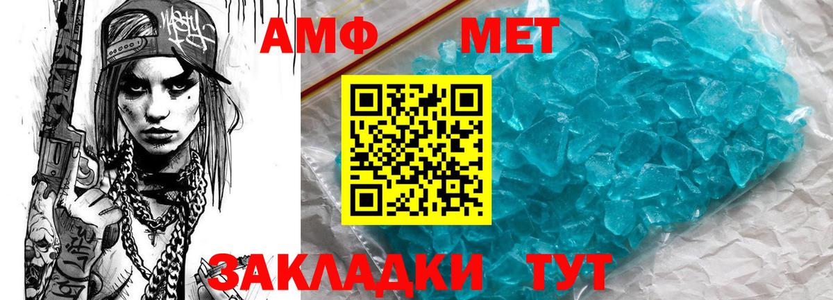 Amphetamine VHQ Кингисепп