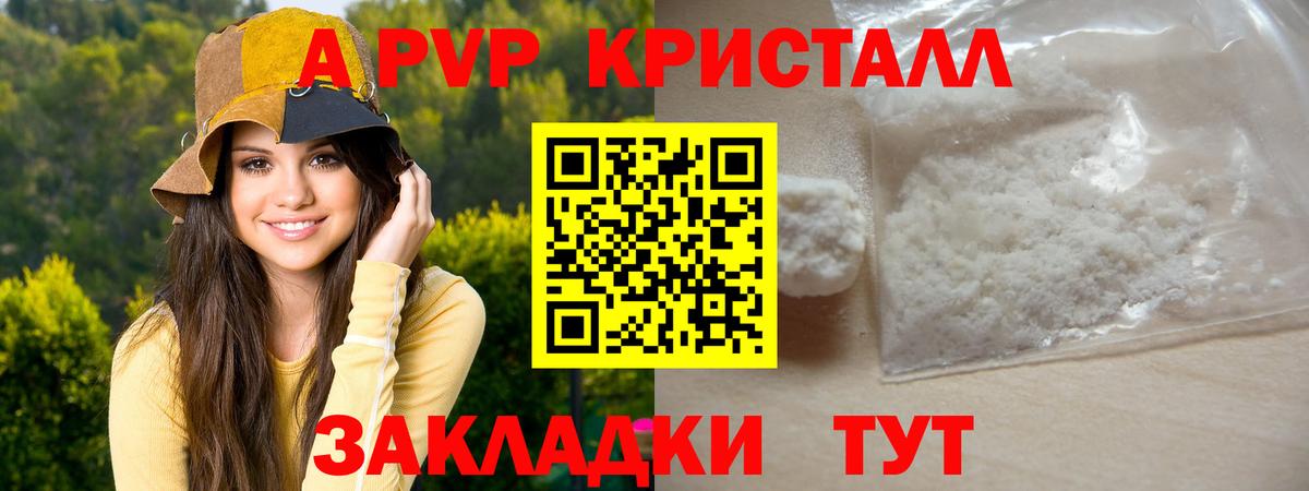 Alfa_PVP кристаллы Кингисепп