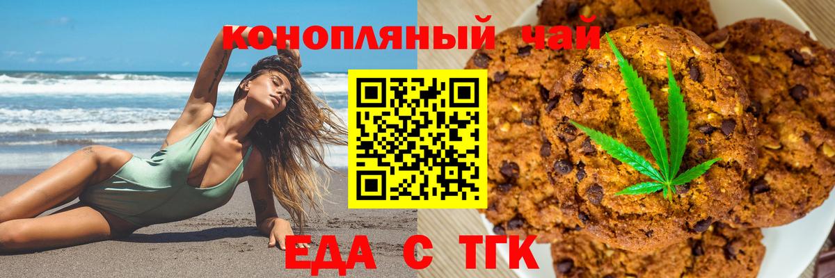 Кингисепп  Cannafood марихуана  Вход с VPN 