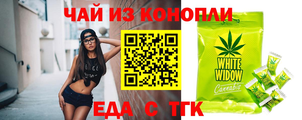 Печенье с ТГК конопля Кингисепп