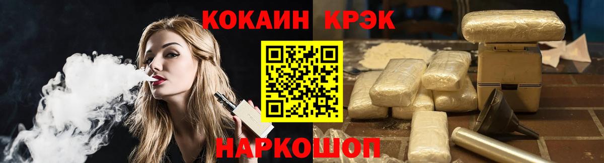 COCAIN Эквадор Кингисепп