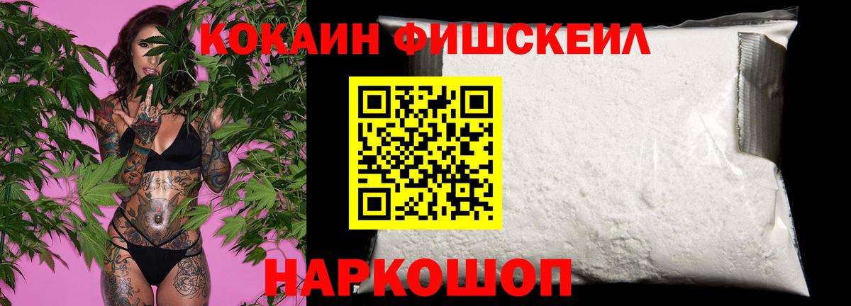 Кингисепп  КОКАИН 97%  Вход с VPN 