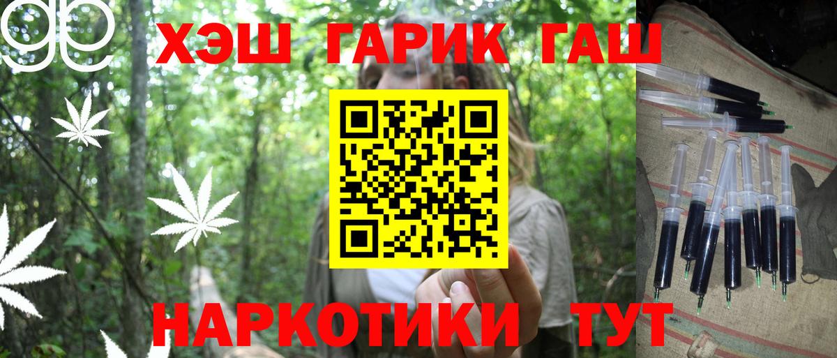 ГАШ  ГАШИШ Cannabis  Вход с VPN  ГАШИШ Premium  Кингисепп 