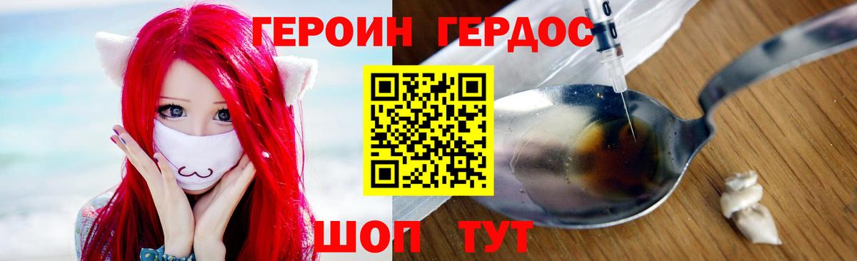 Кингисепп  ГЕРОИН Heroin  Вход с VPN 