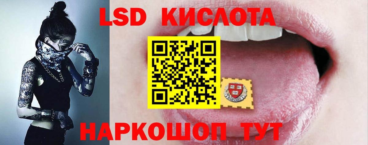 LSD-25 экстази  LSD-25 экстази ecstasy  Вход с VPN  Кингисепп  Лсд 25 экстази ecstasy 