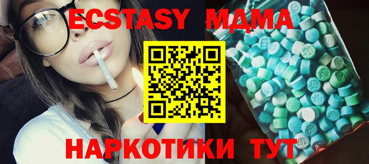 MDMA кристаллы Кингисепп