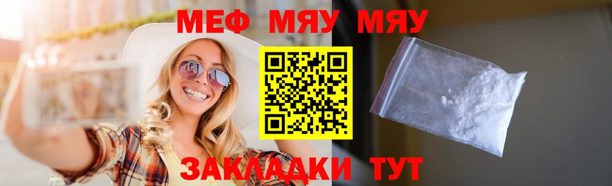 Меф мяу мяу  Вход с VPN  МЕФ  hydra рабочий сайт  Кингисепп  МЕФ 
