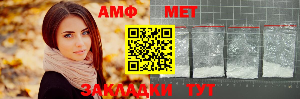 Метамфетамин пудра Кингисепп