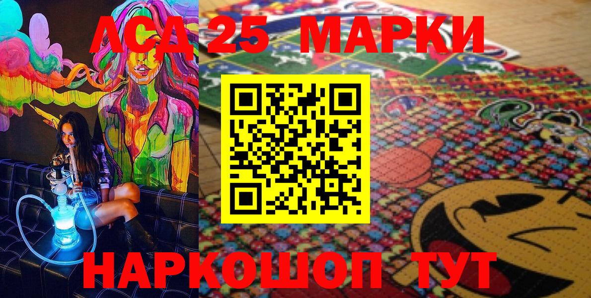 Марки NBOMe 1,8мг  Вход с VPN  закладка  Кингисепп 