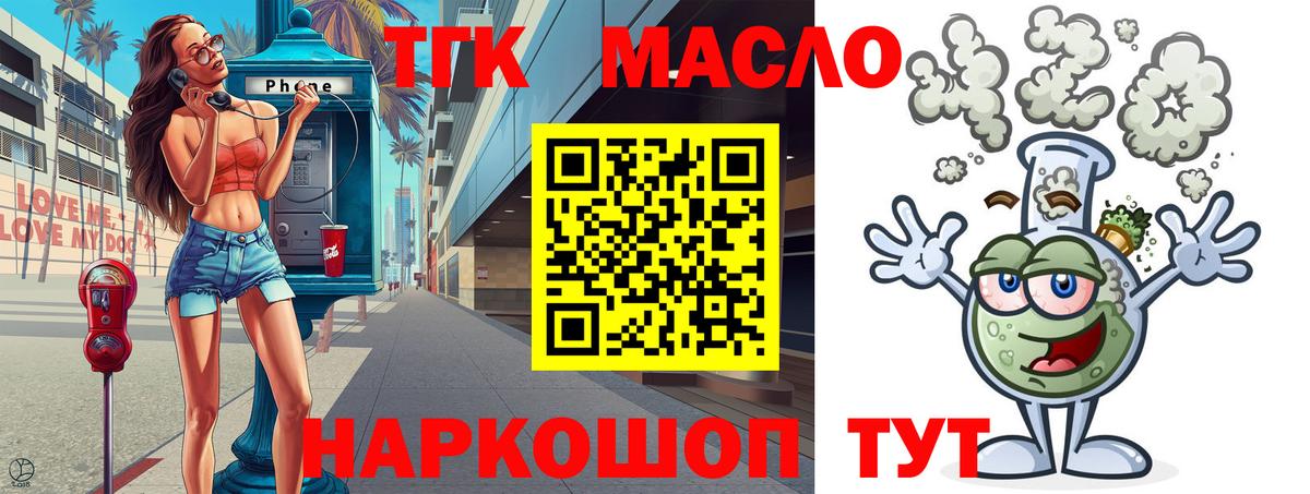 Дистиллят ТГК вейп  Вход с VPN  Дистиллят ТГК вейп  Кингисепп 