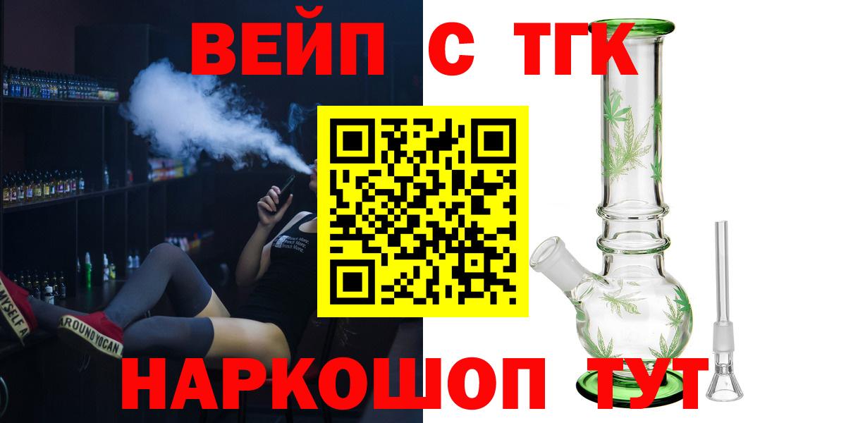 ТГК THC oil Кингисепп